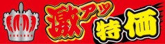 【お題日記】安すぎるものだと逆に買わない派？