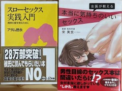 【お題日記】子供の頃、家でHな事厳しかった？