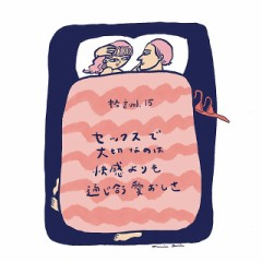 【お題日記】Hする前にヤバい人を見極められる？