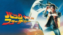 【お題日記】過去・未来どちらかに1回だけ行けるならどっち？