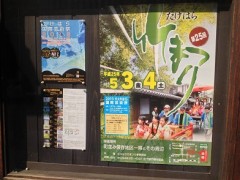 かぐや姫の町にて