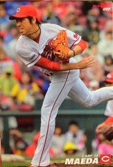 当たりました！