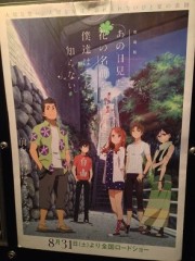 大人も泣いた深夜アニメ