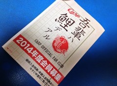 テレビでカープ特番やってますね！