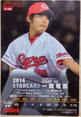 ポテチで大当たり！