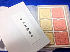 珍しいものです