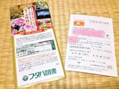 これ結構よく当たりますよ