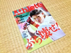 オフの楽しみ方