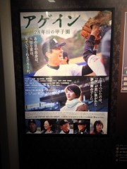 野球と流星ワゴンと浜省好きにおすすめ