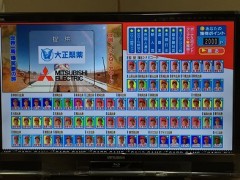 全部揃いました