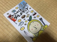 柑橘とお好み焼きが中心です