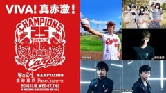 先の話になりますが