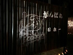 広島県の話題はいつもこれ