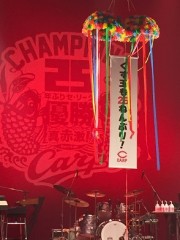 まだまだ真赤激です