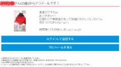 不思議体験ですかね