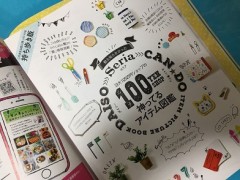 あちこちに神降臨