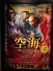 マニアックな高橋一生さん出てた