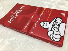 今度はラーメン屋もある