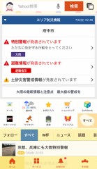 止まない雨は怖いと知る