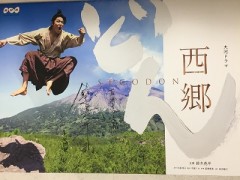 あいがとさげもした鹿児島