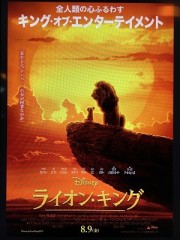 ハクナマタタ万歳＼(^o^)／