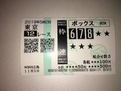 日頃頑張ってるご褒美だと思おう