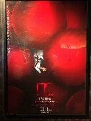 恐怖のおもてなしを受けた