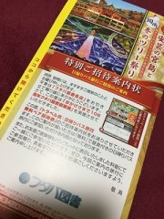 神様に会えますように