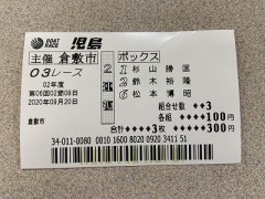 限られた時を駆ける