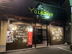 叫んでみようぜ恐れずに