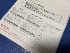 割り切れないそれこそが円満