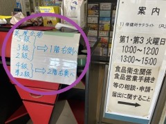 地面が揺れた日のお仕事