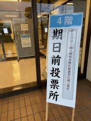 みんなで投票みんなで参加