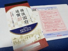 その設定いつまで続くの