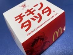 ほらできあがりやさあくえ