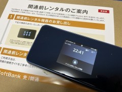 振り回すのいい加減にしなさい