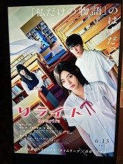 非常に無情な世界線