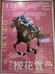 うまいはなしにすぐのせられて