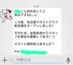 変なん来た…(￣▽￣;)