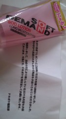 【続 当たり過ぎてコワイ】