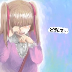 見てられなかった…