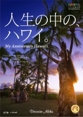 ハワイ”