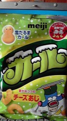 それにつけても、”おやつはカール”＾＾