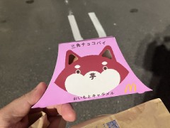 お腹いっぱいだけど・・・