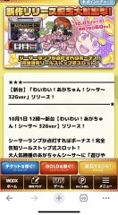 仕事早く終わったー！