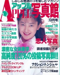 【お題日記】Hな自撮りしたことある？