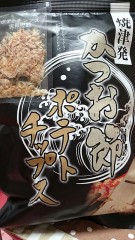 食べてみました☆