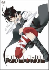 モノクローム・ファクター