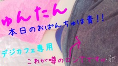 【お題日記】今日はどんな下着？