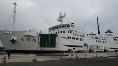 【お題日記】船旅ってしたことある？